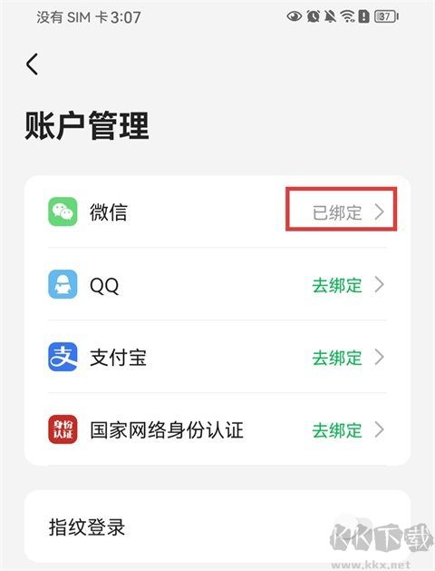 同程旅行优质版