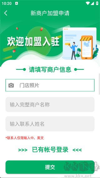 中邮E通手机版