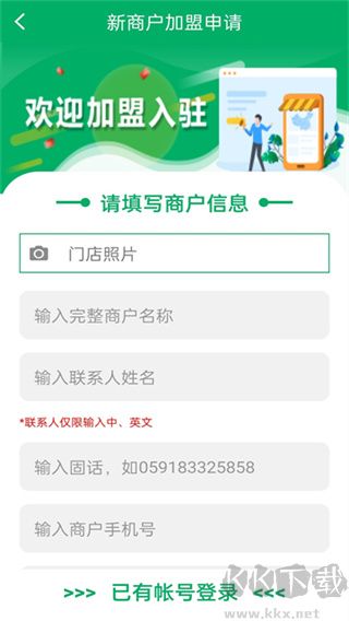 中邮E通手机版