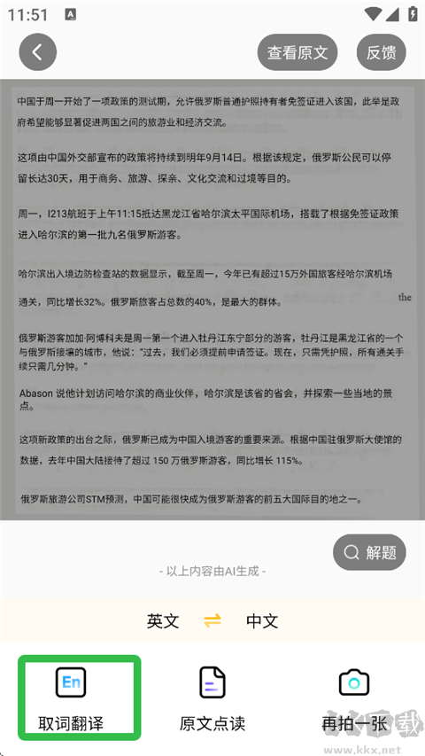 小猿AI官方版