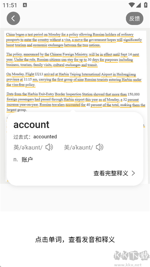 小猿AI官方版