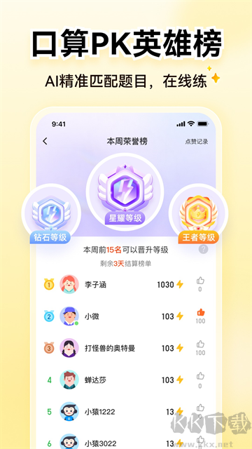 小猿AI官方版