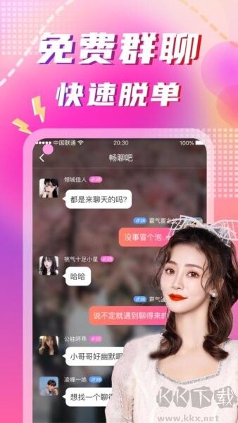 同城陌约最新版
