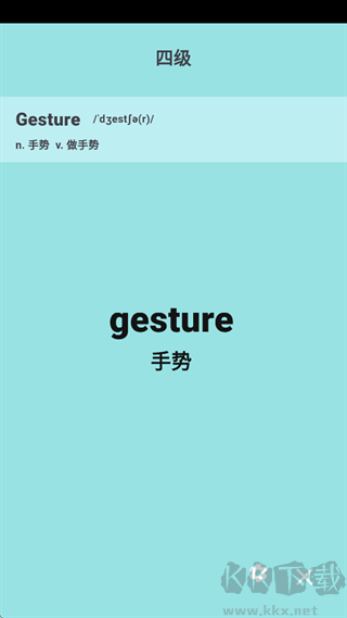 咕噜口语