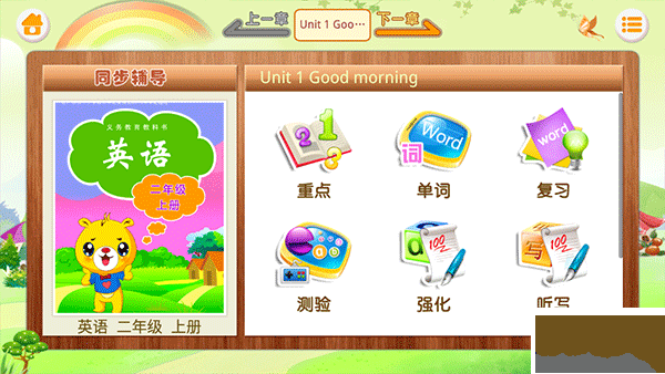 深圳牛津小学英语