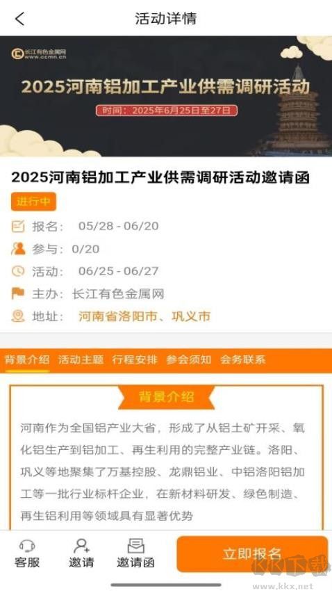 长江有色网手机版