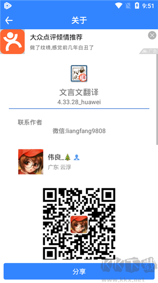 文言文翻译优质版