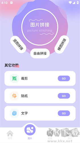 图吧工具箱手机版