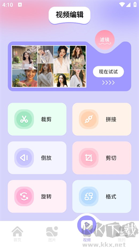 图吧工具箱手机版