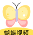 蝴蝶视频手机版