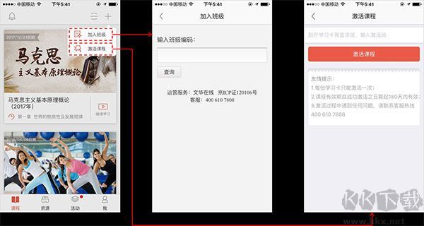 优学院app优质版