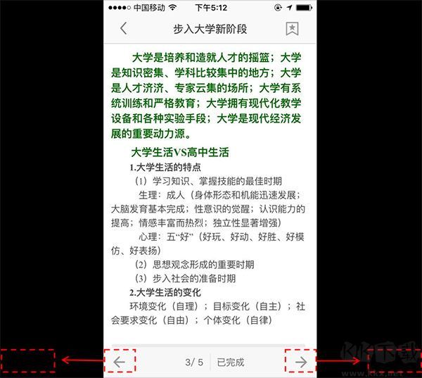 优学院app优质版