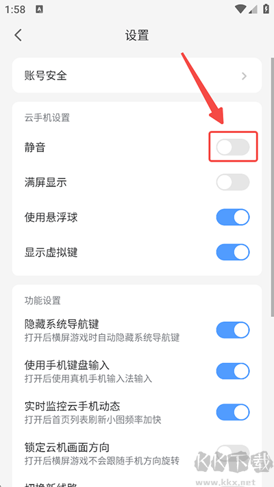 小滴云手机最新版