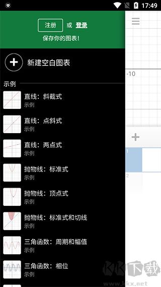 Desmos图形计算器