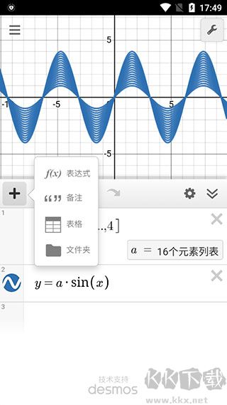 Desmos图形计算器