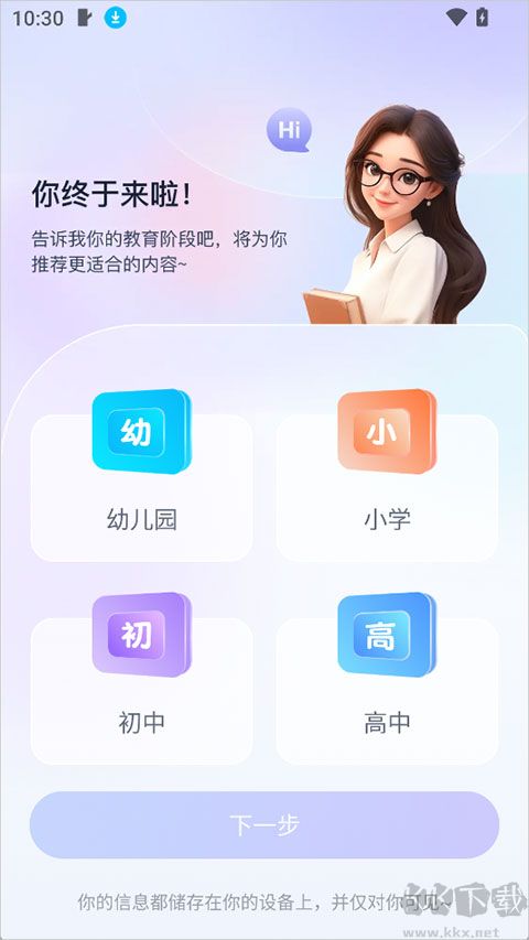 快救老师