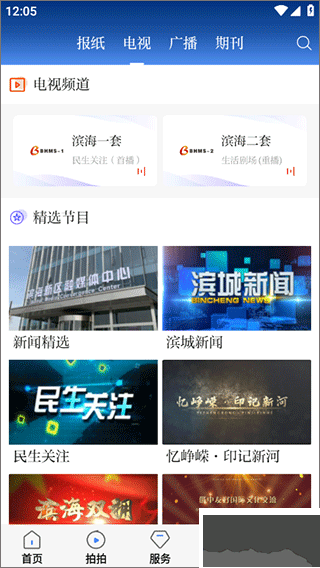 津滨海