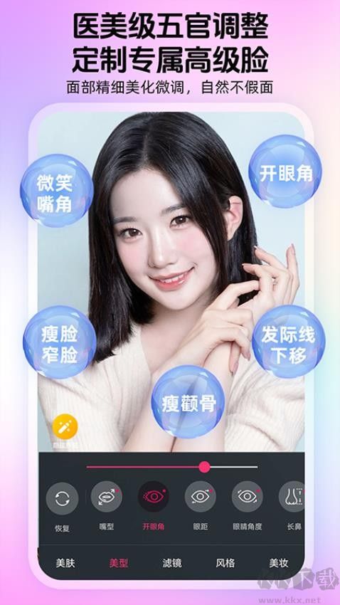 瞬美视频通话美颜最新版