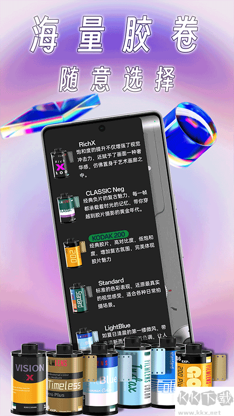 懒相机app专业版