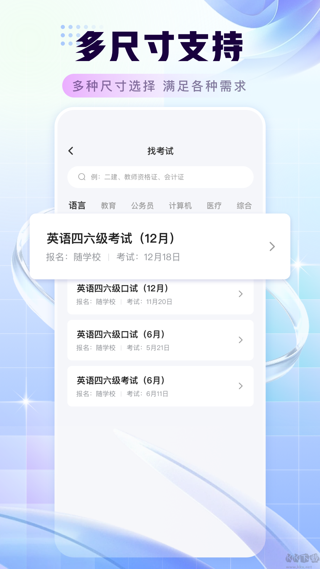 证件照换底色手机版