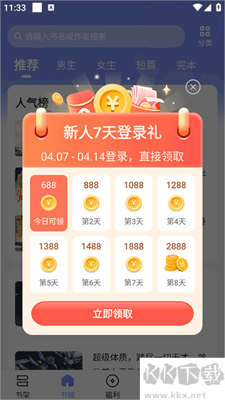 拾贝小说