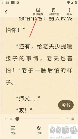 拾贝小说