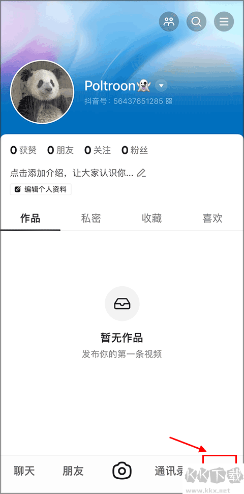 抖音多闪