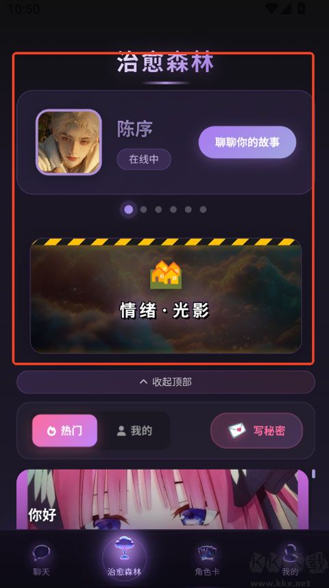 Be heera免费版