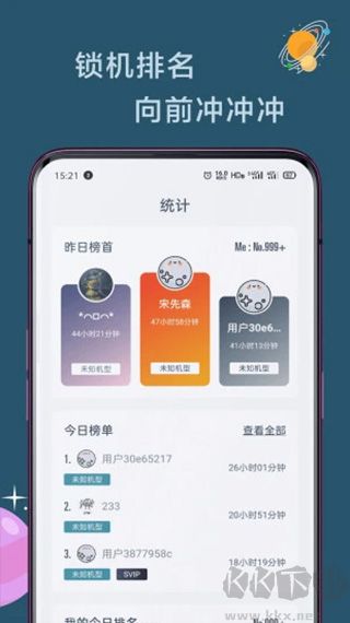 远离手机免费版