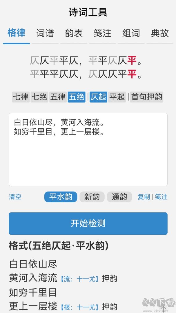 诗词吾爱官方版