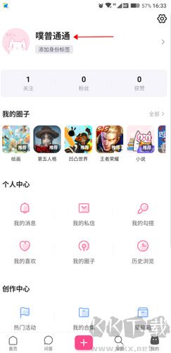 半次元动漫官方版