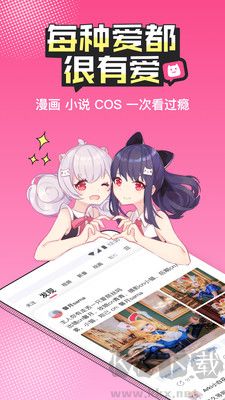 半次元动漫官方版