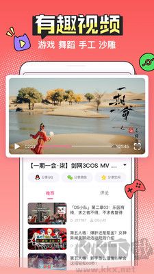 半次元动漫官方版