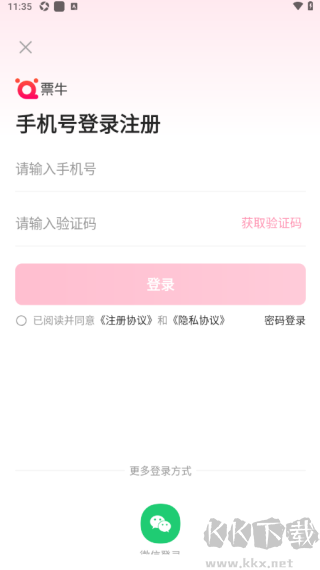 票牛app优质版