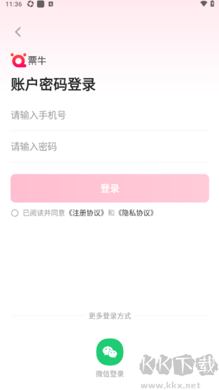 票牛app优质版