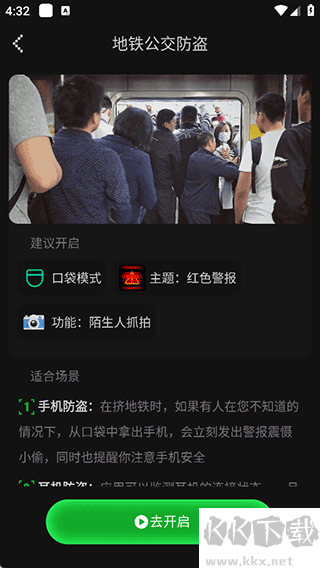 别动我手机