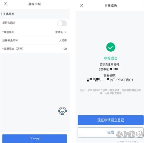 企业通app最新版