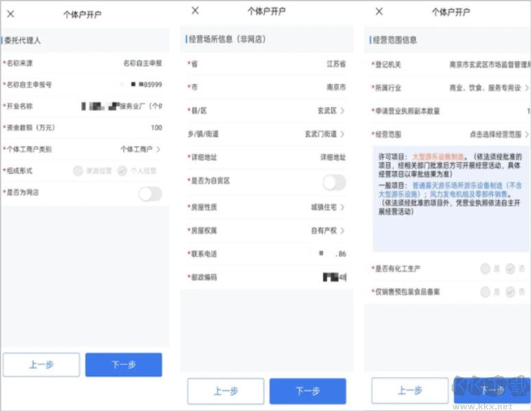 企业通app最新版
