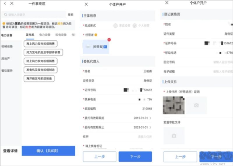 企业通app最新版