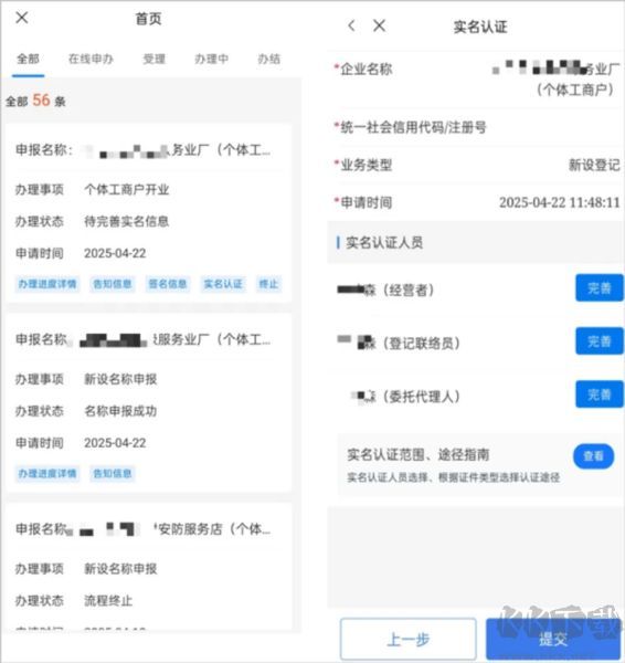 企业通app最新版