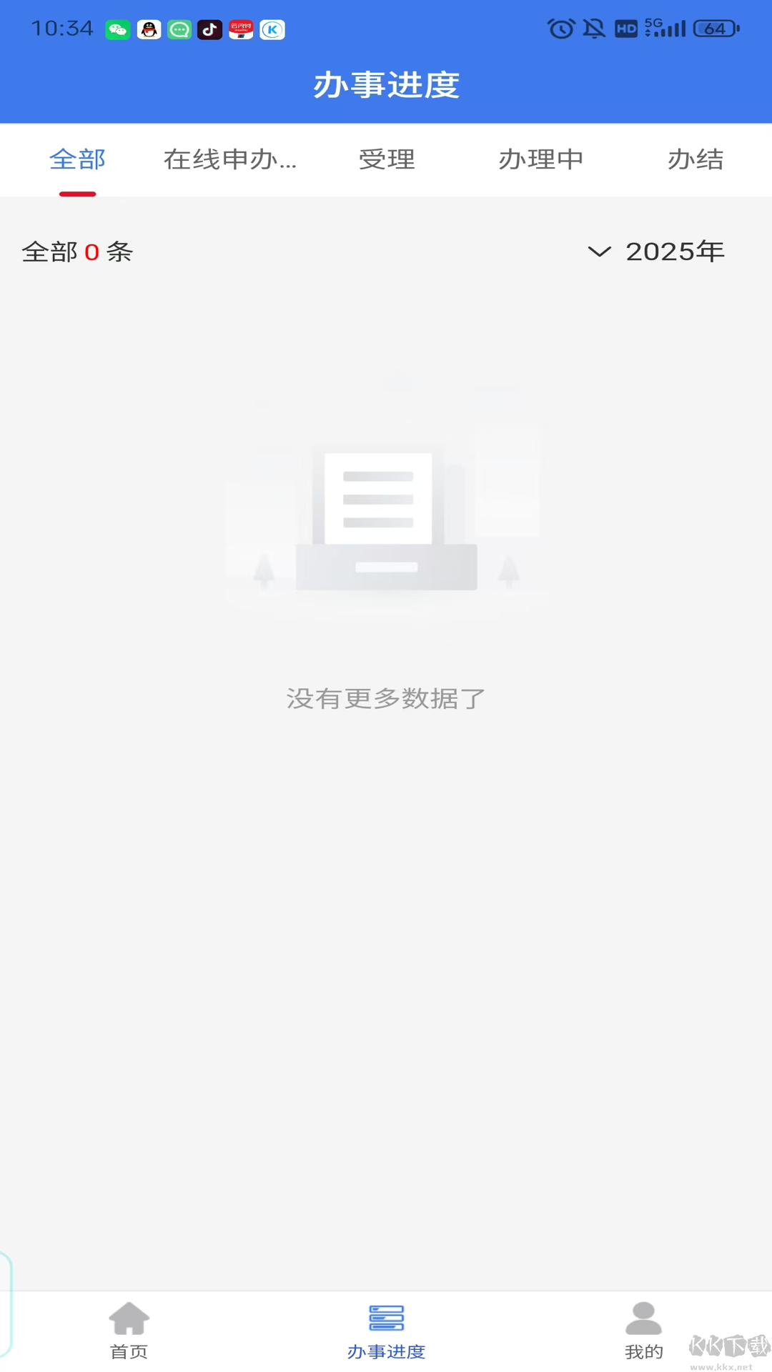 企业通app最新版