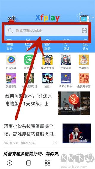 影音先锋手机版