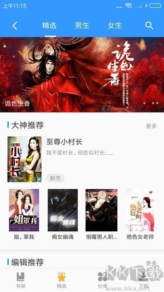 影音先锋手机版