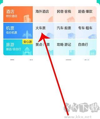 去哪儿旅行app官方版