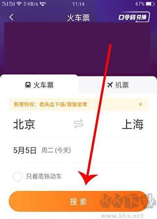 去哪儿旅行app官方版