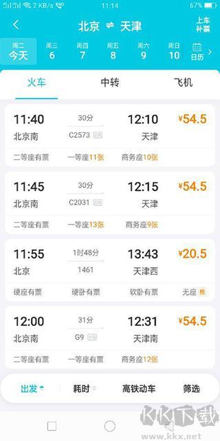 去哪儿旅行app官方版
