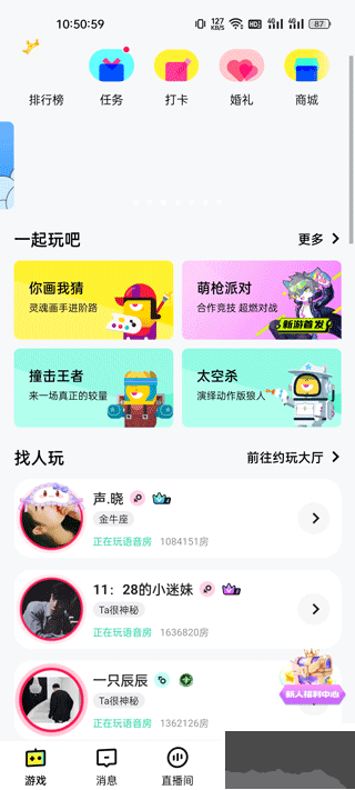玩吧app清爽版