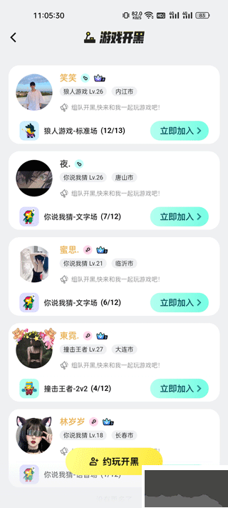 玩吧app清爽版