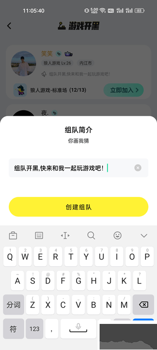 玩吧app清爽版