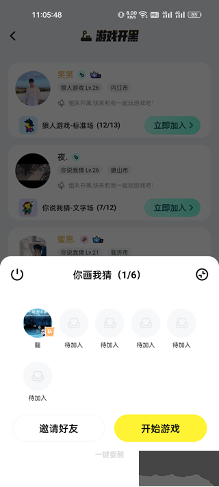 玩吧app清爽版